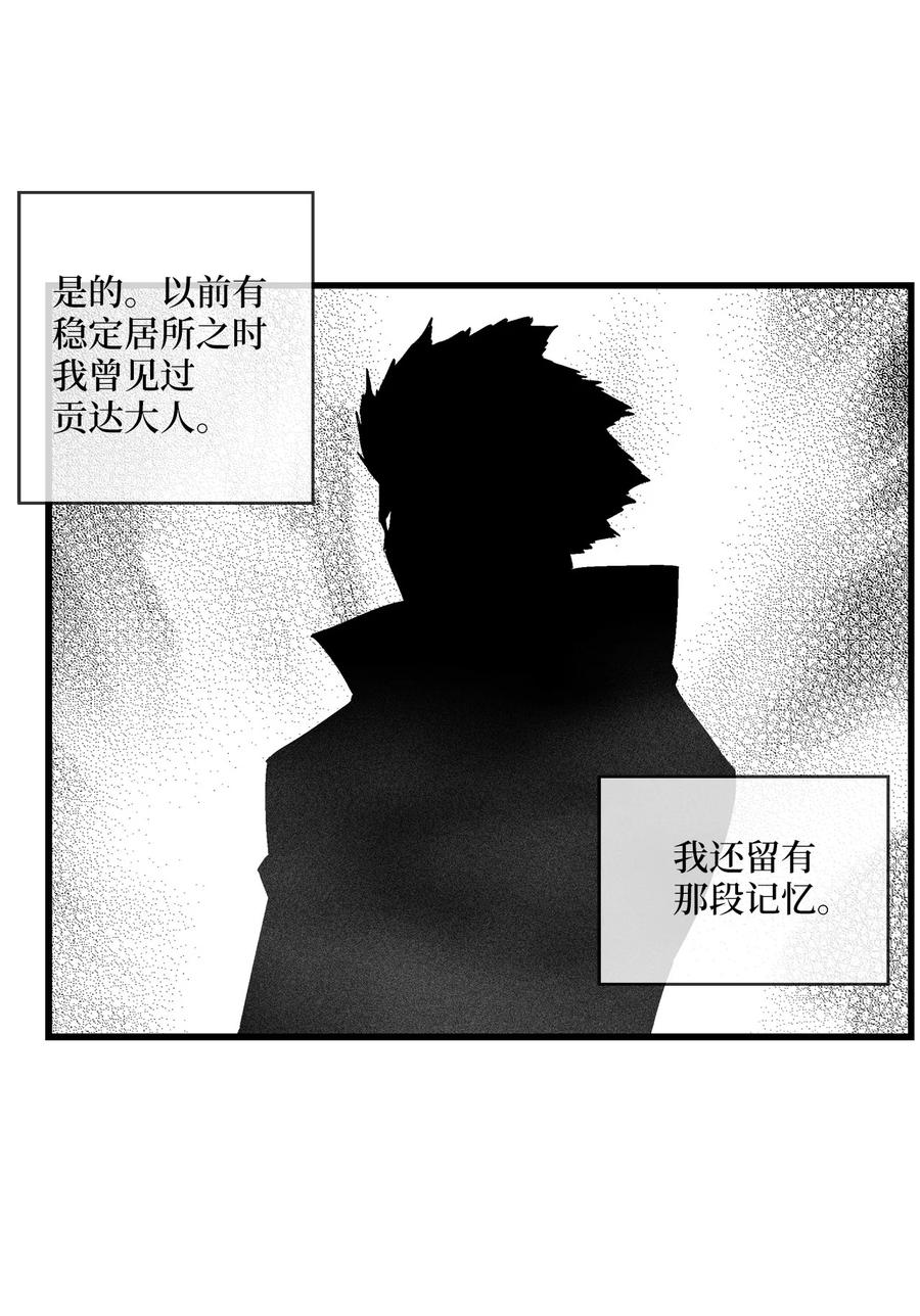081 假冒的苍宫道士-第81话