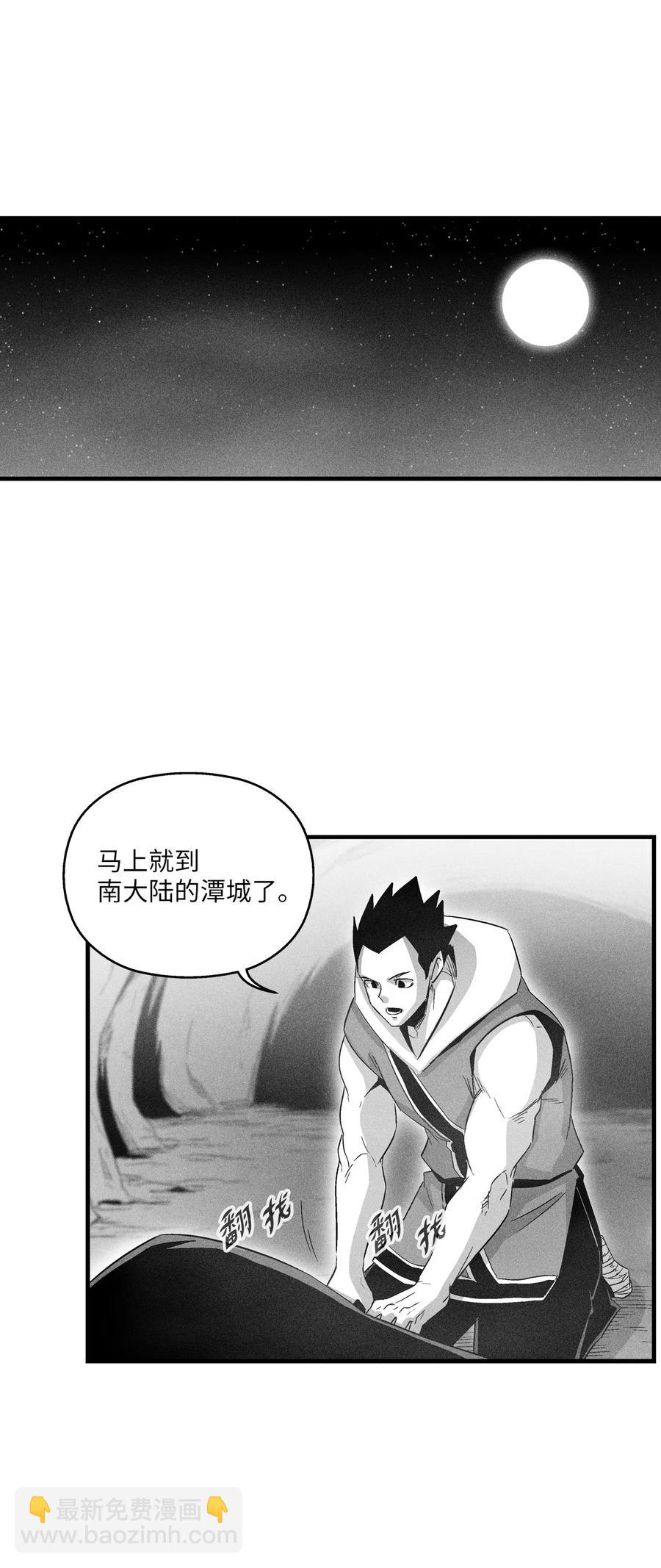 081 假冒的苍宫道士-第81话