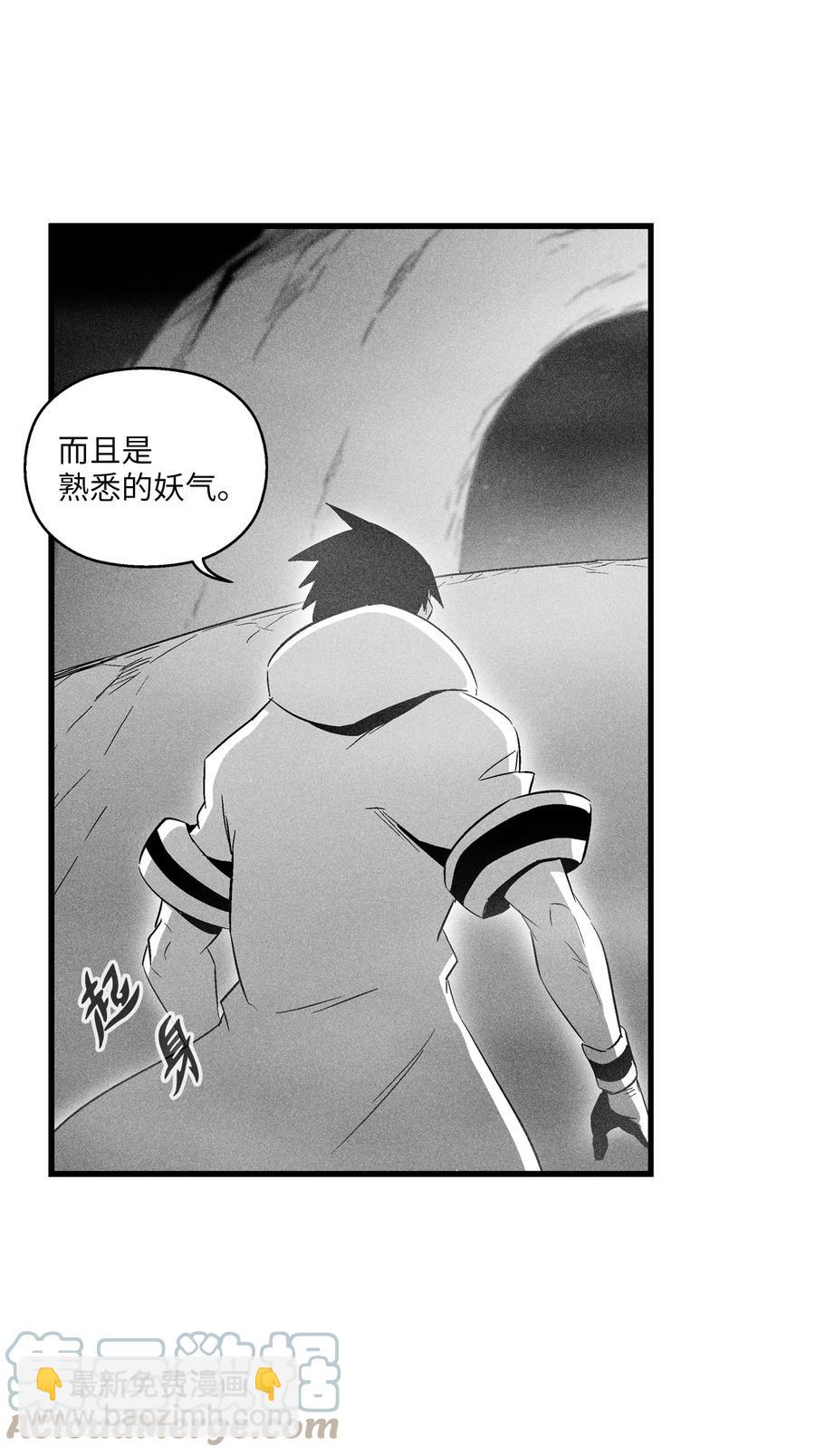 081 假冒的苍宫道士-第81话
