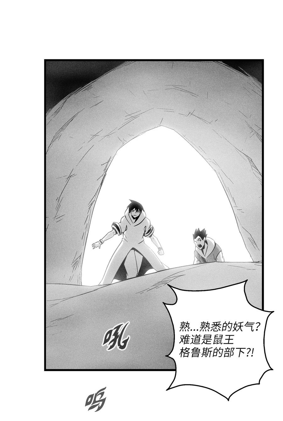 081 假冒的苍宫道士-第81话