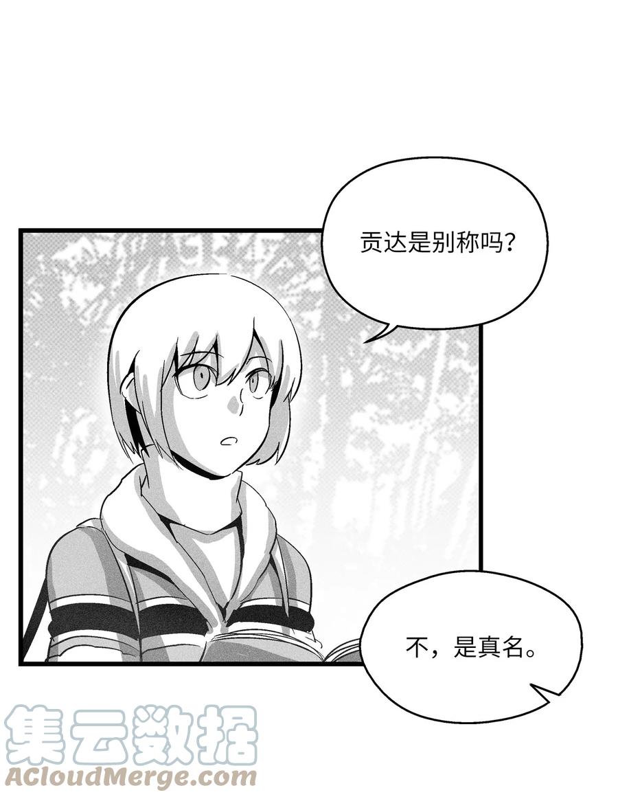 081 假冒的苍宫道士-第81话