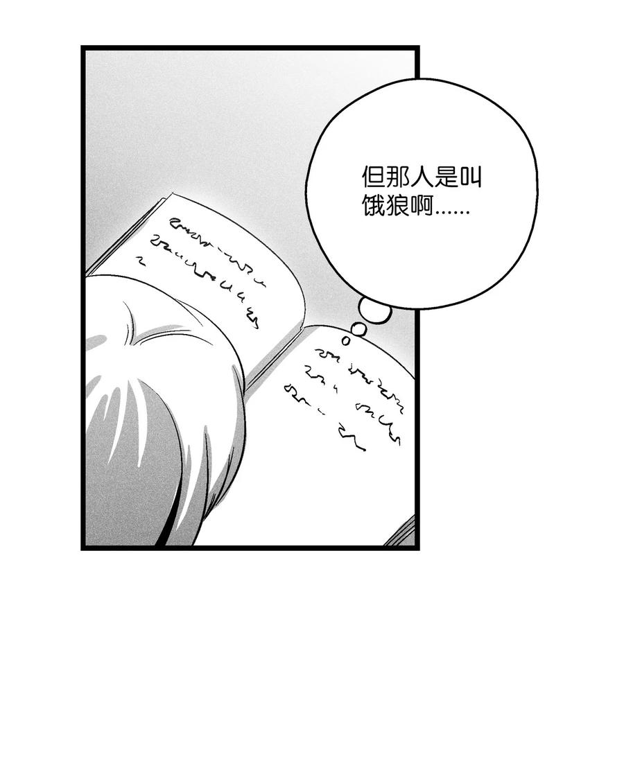 081 假冒的苍宫道士-第81话