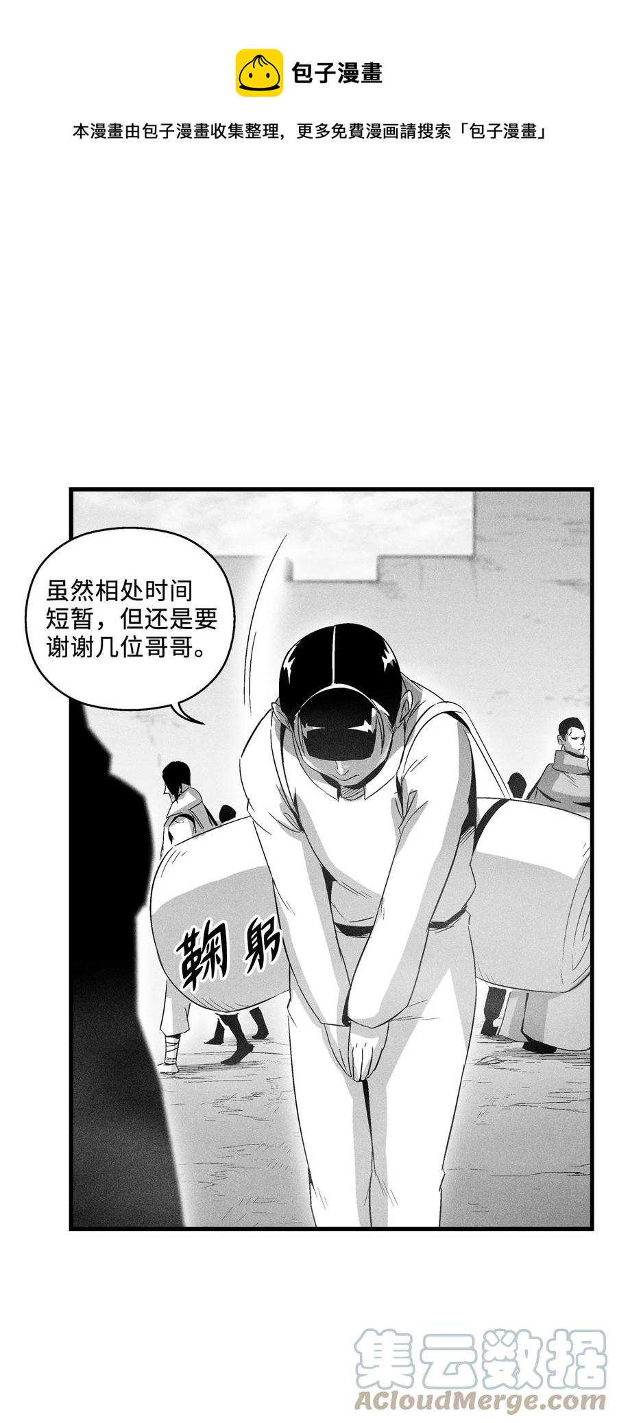 083 找到坎巴加尔的心腹-第83话