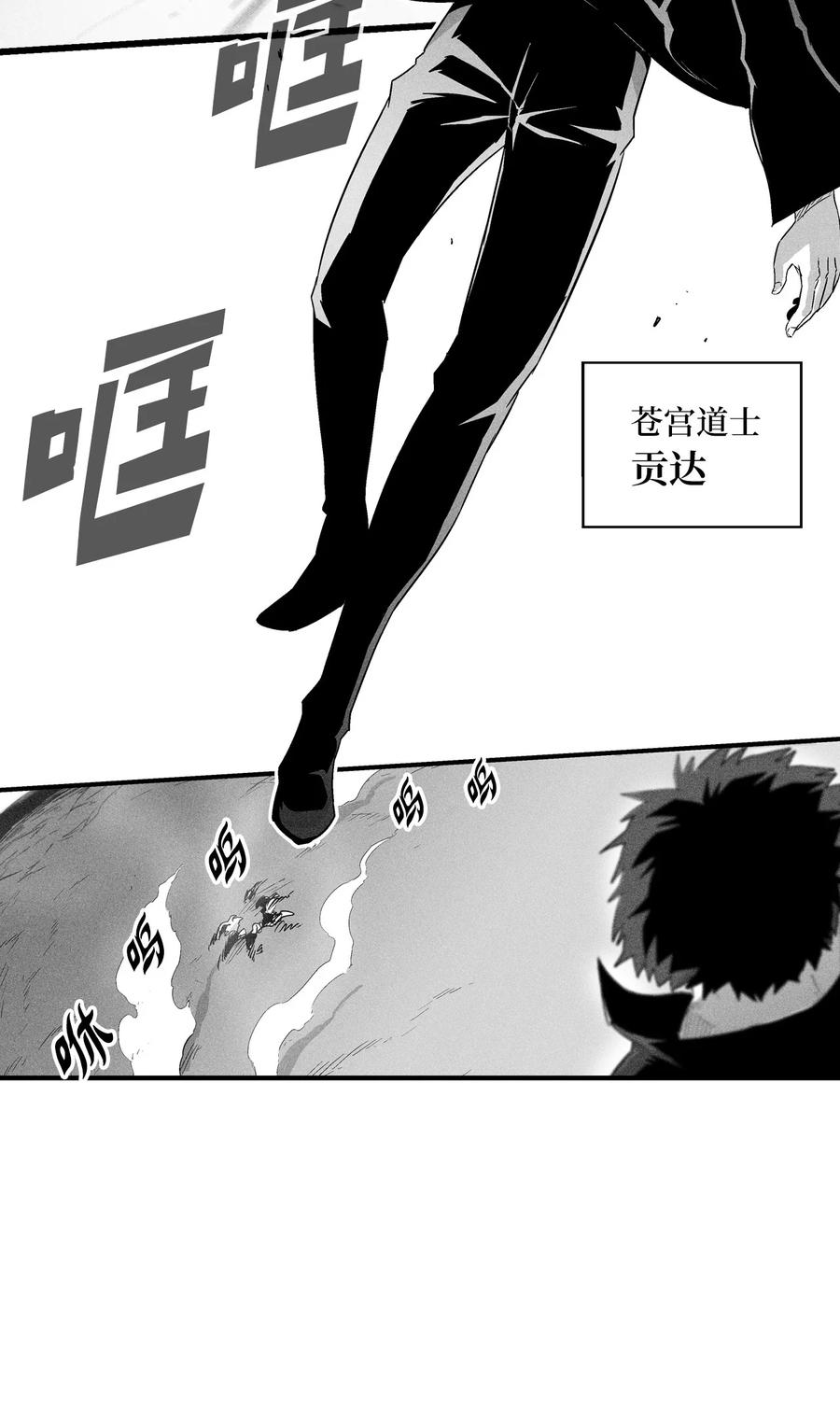 083 找到坎巴加尔的心腹-第83话