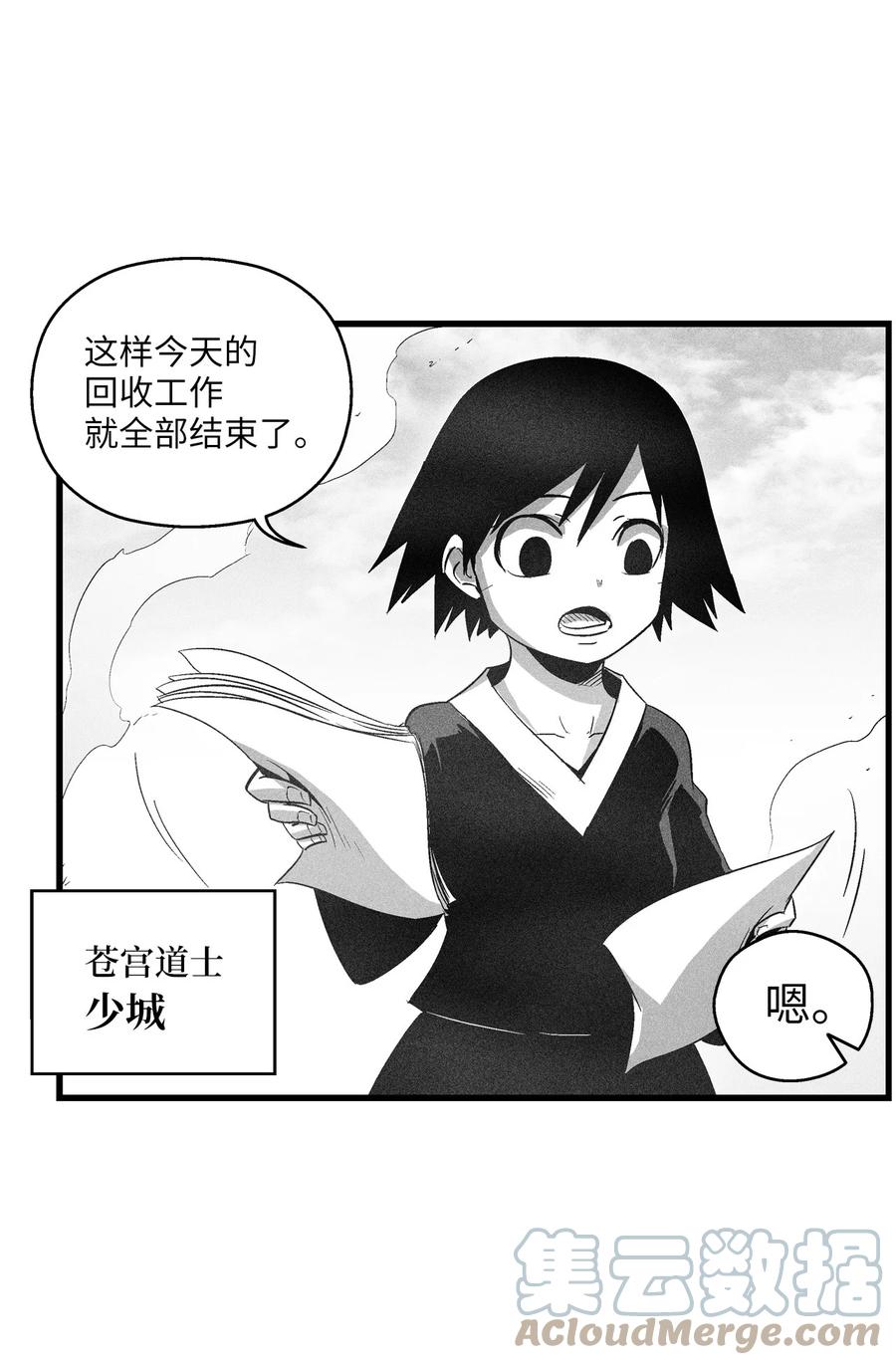 083 找到坎巴加尔的心腹-第83话