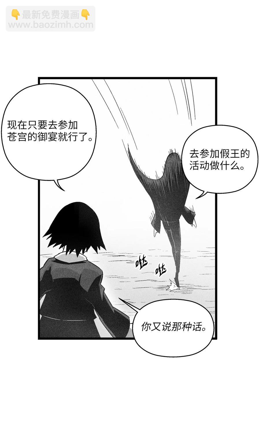 083 找到坎巴加尔的心腹-第83话