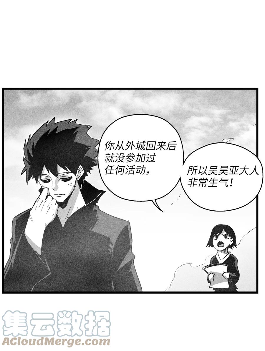 083 找到坎巴加尔的心腹-第83话