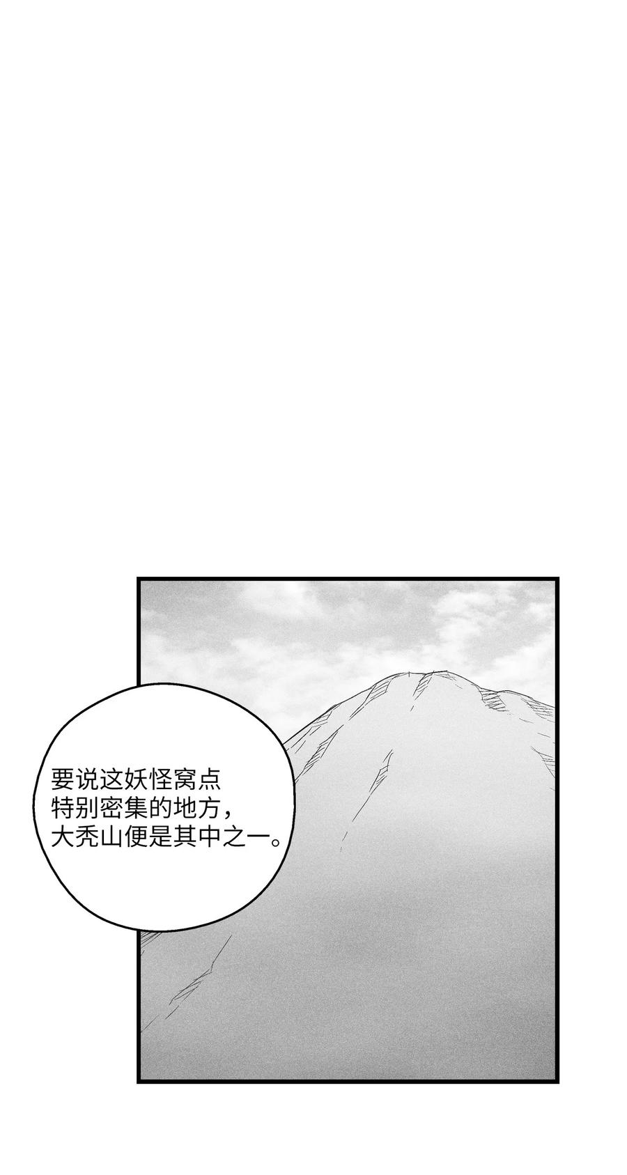 083 找到坎巴加尔的心腹-第83话