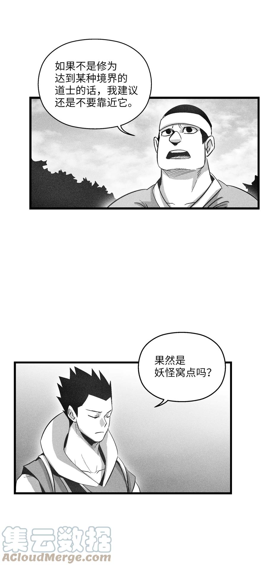 083 找到坎巴加尔的心腹-第83话