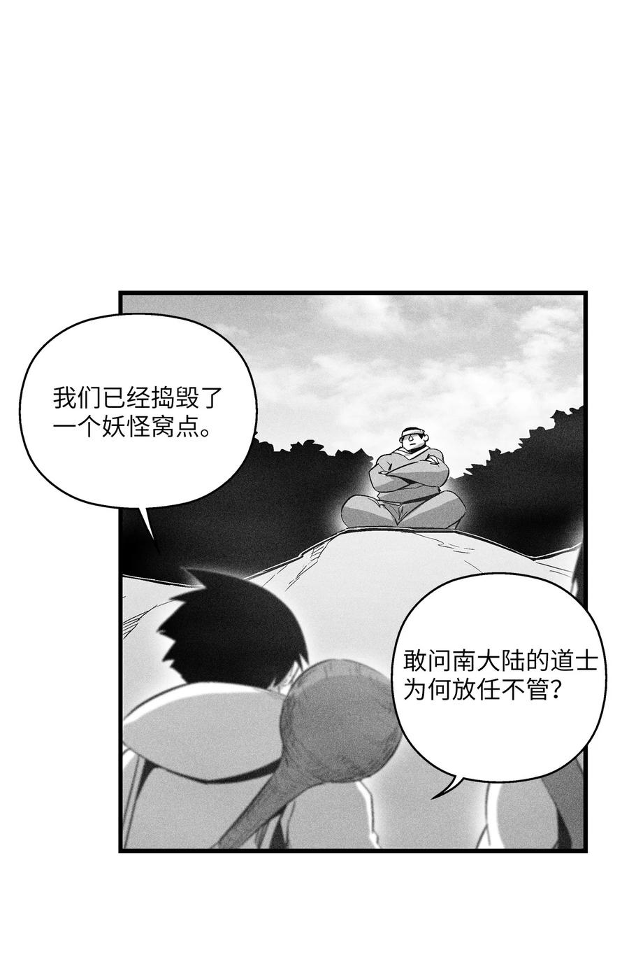 083 找到坎巴加尔的心腹-第83话