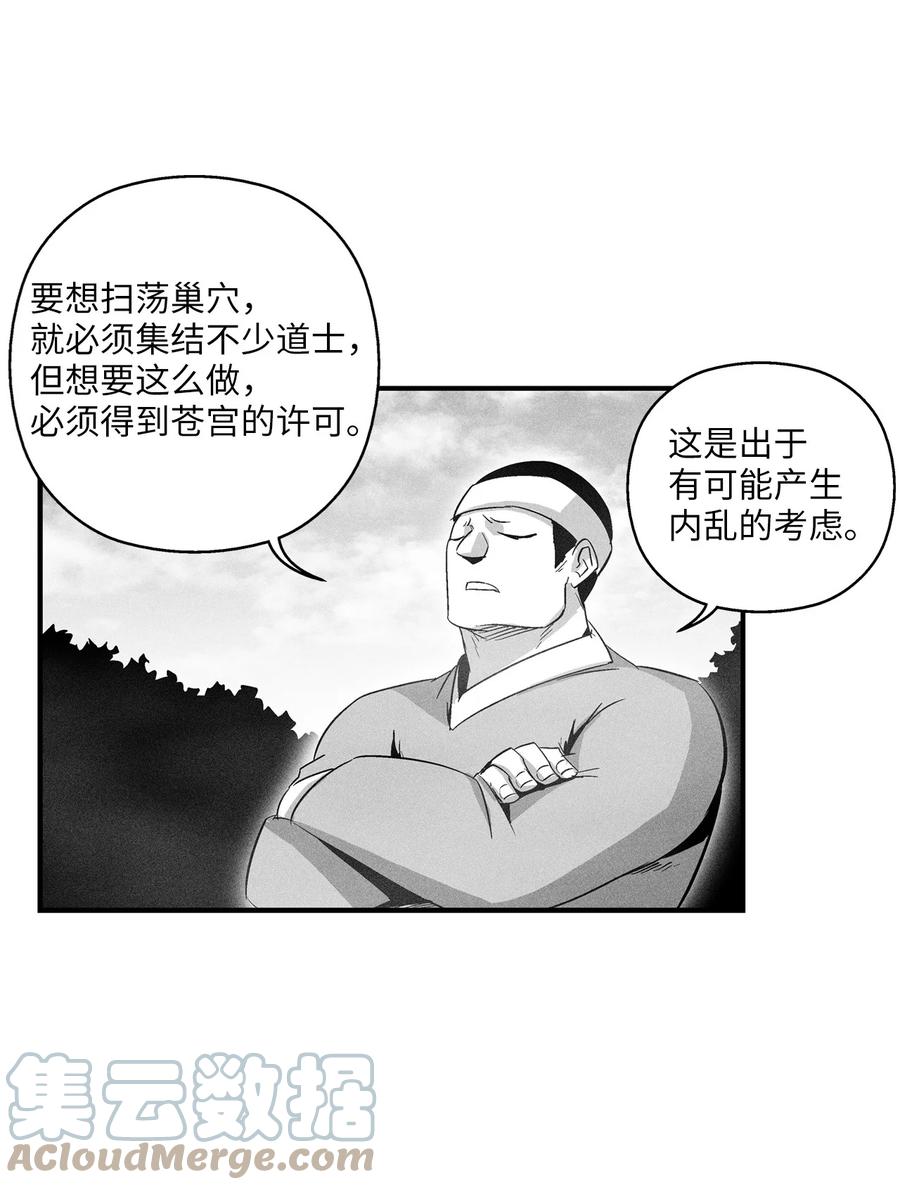 083 找到坎巴加尔的心腹-第83话