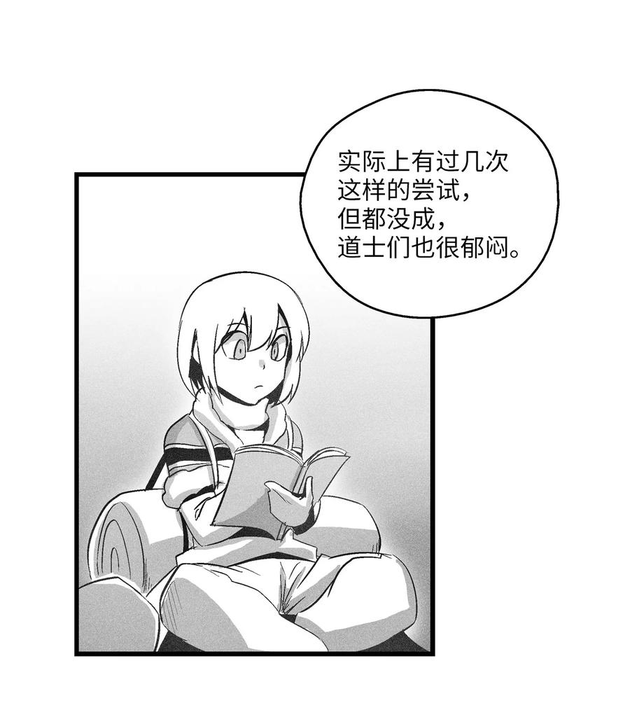 083 找到坎巴加尔的心腹-第83话