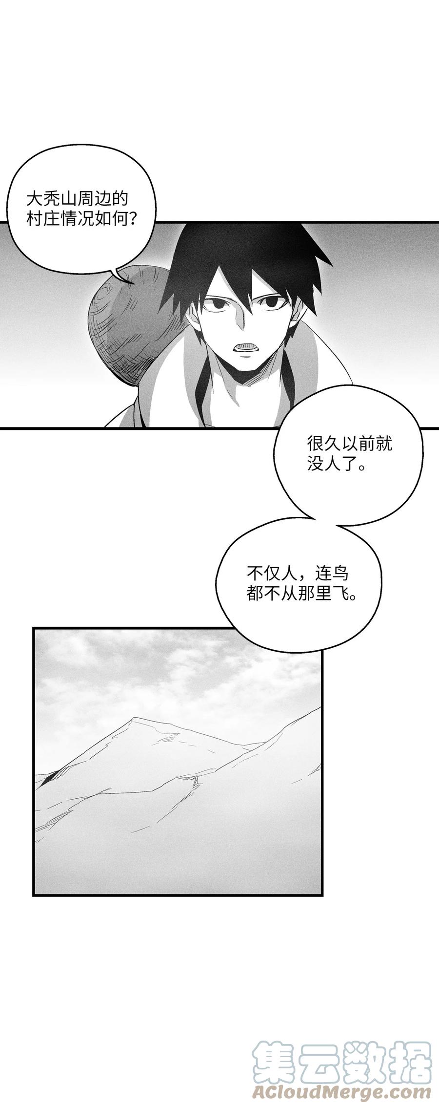 083 找到坎巴加尔的心腹-第83话