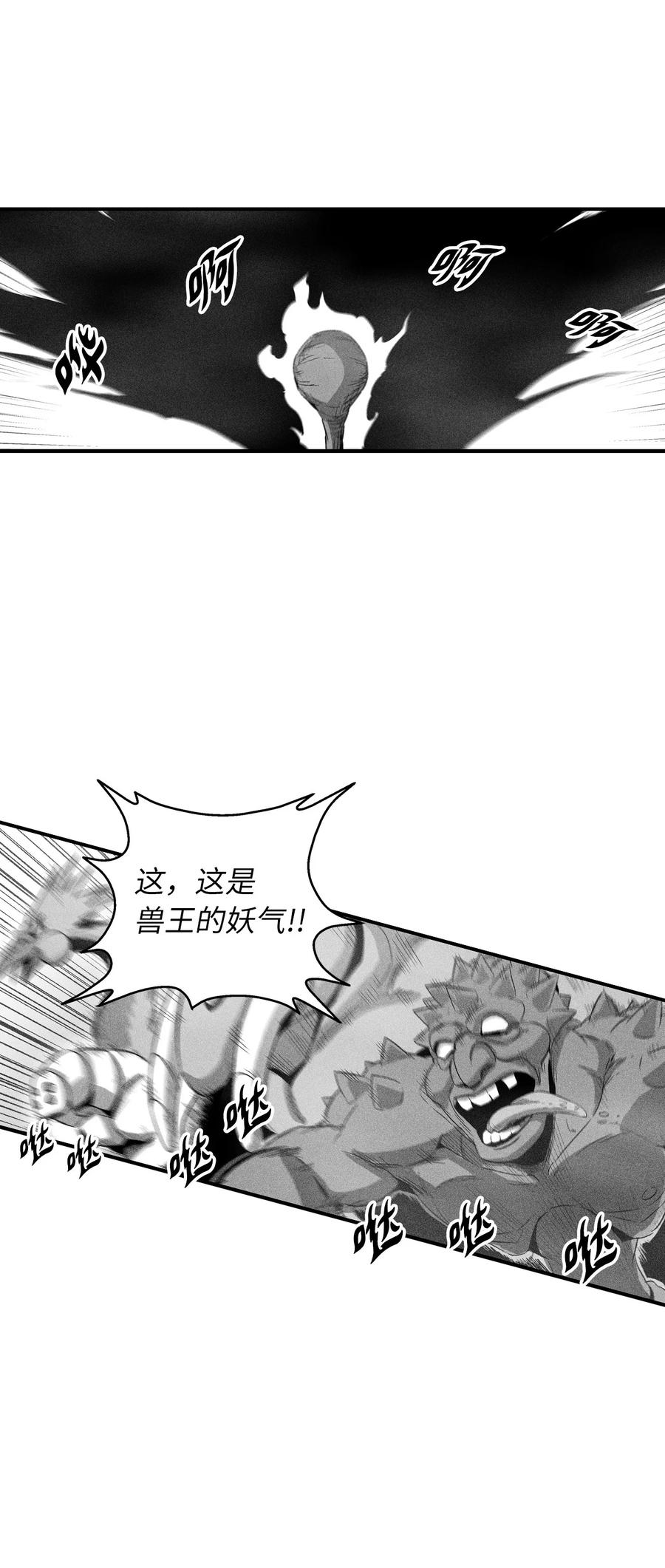 083 找到坎巴加尔的心腹-第83话