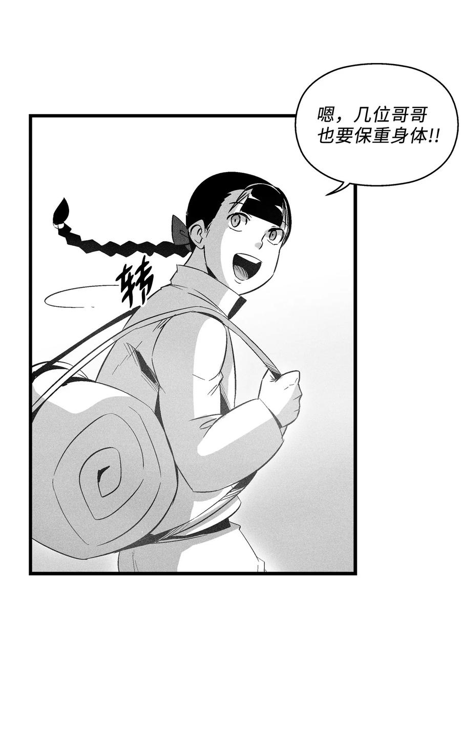 083 找到坎巴加尔的心腹-第83话