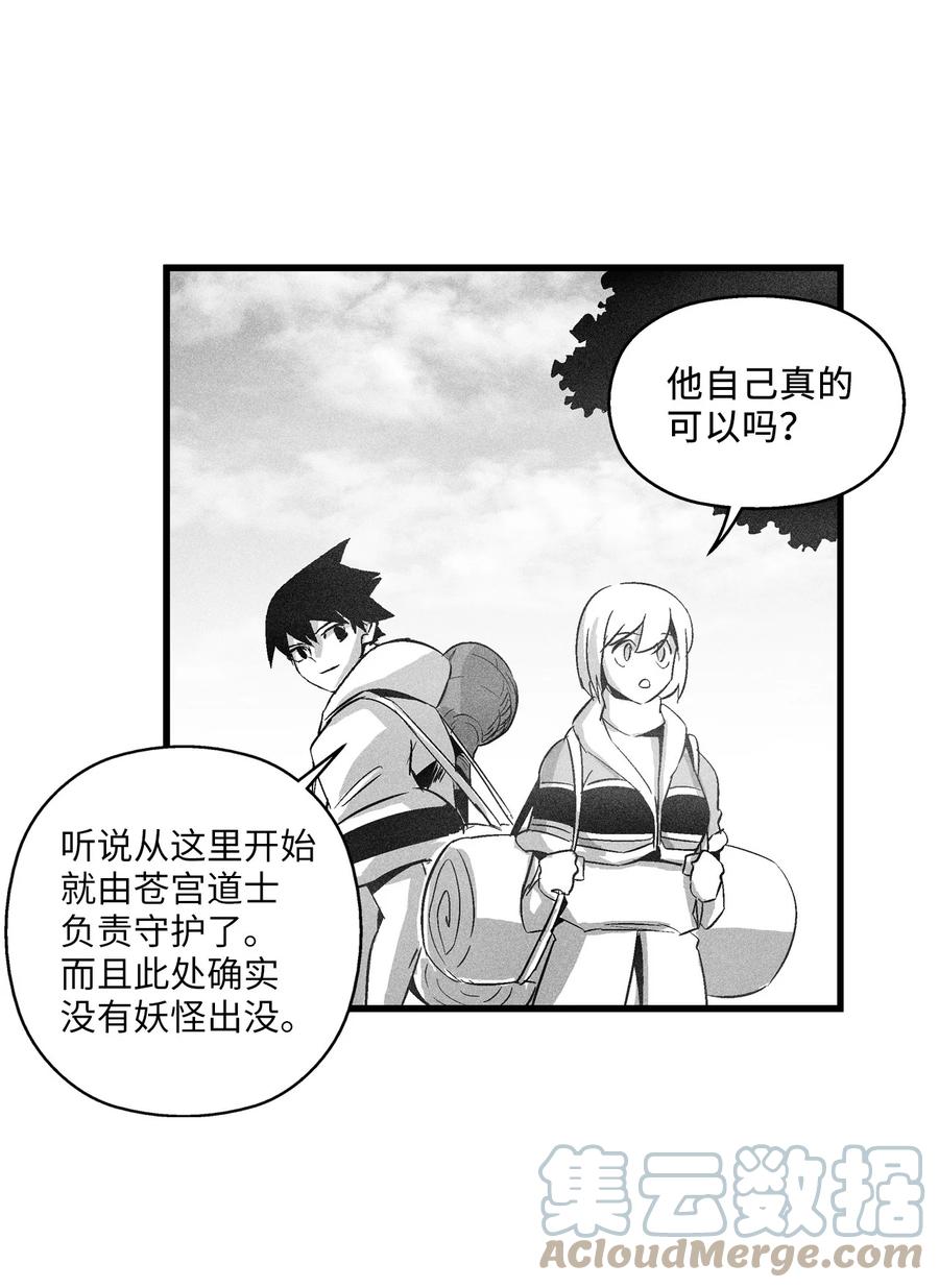 083 找到坎巴加尔的心腹-第83话