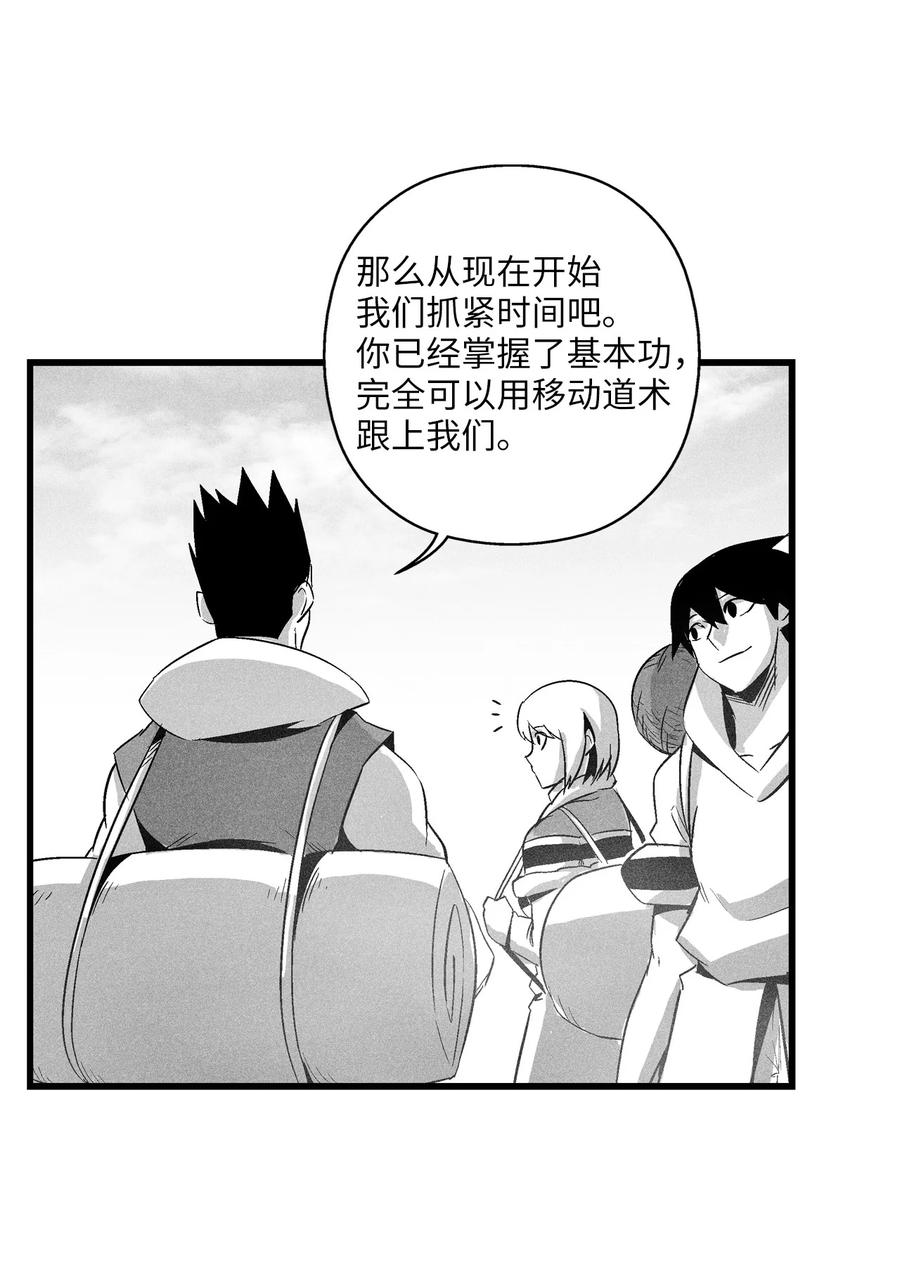 083 找到坎巴加尔的心腹-第83话