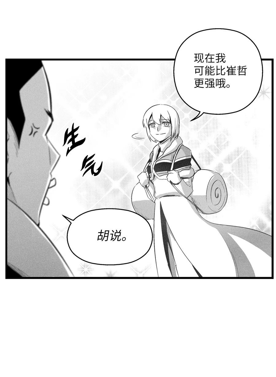 083 找到坎巴加尔的心腹-第83话