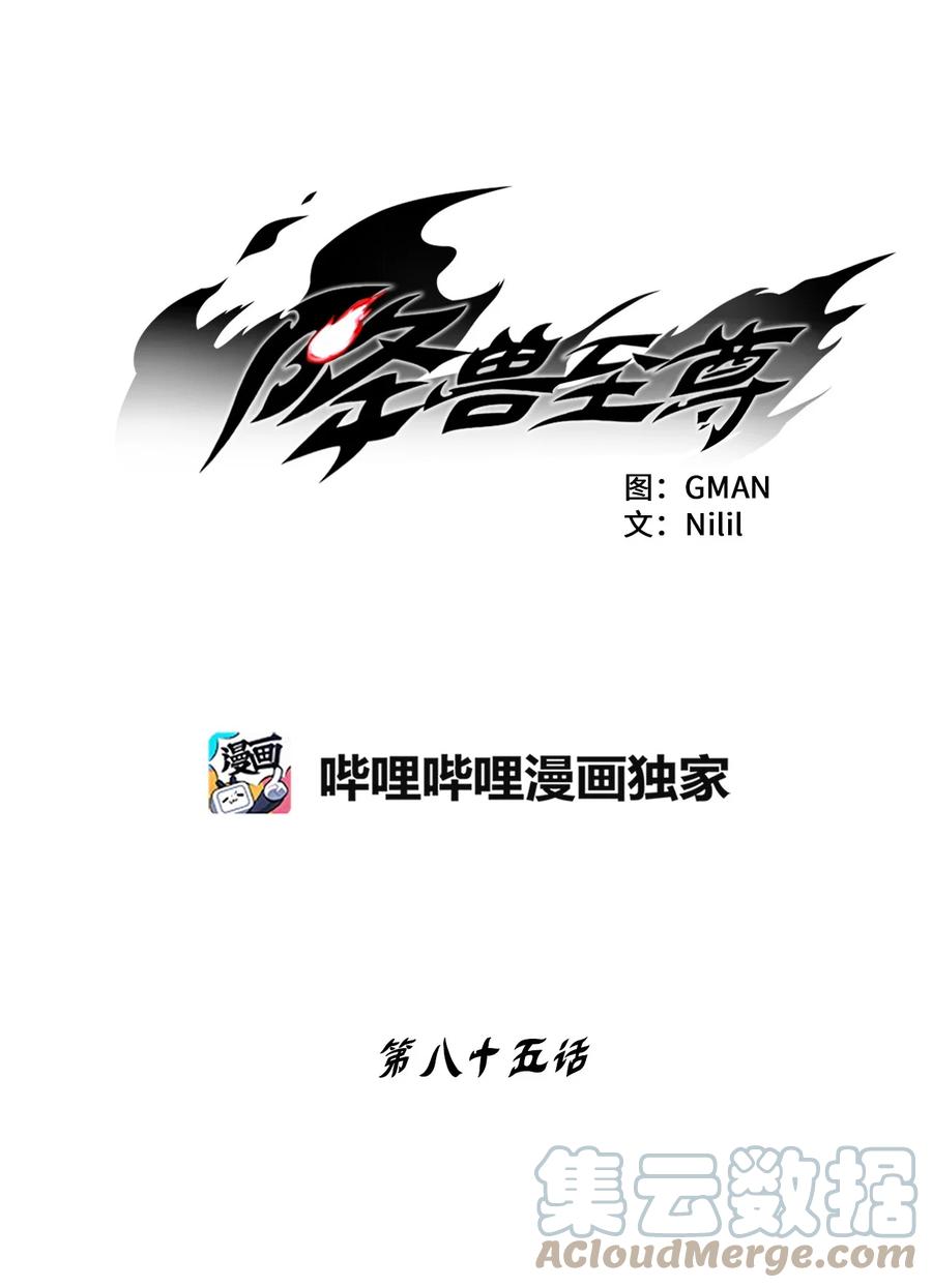 085 大战坎巴加尔(1/2)-第85话