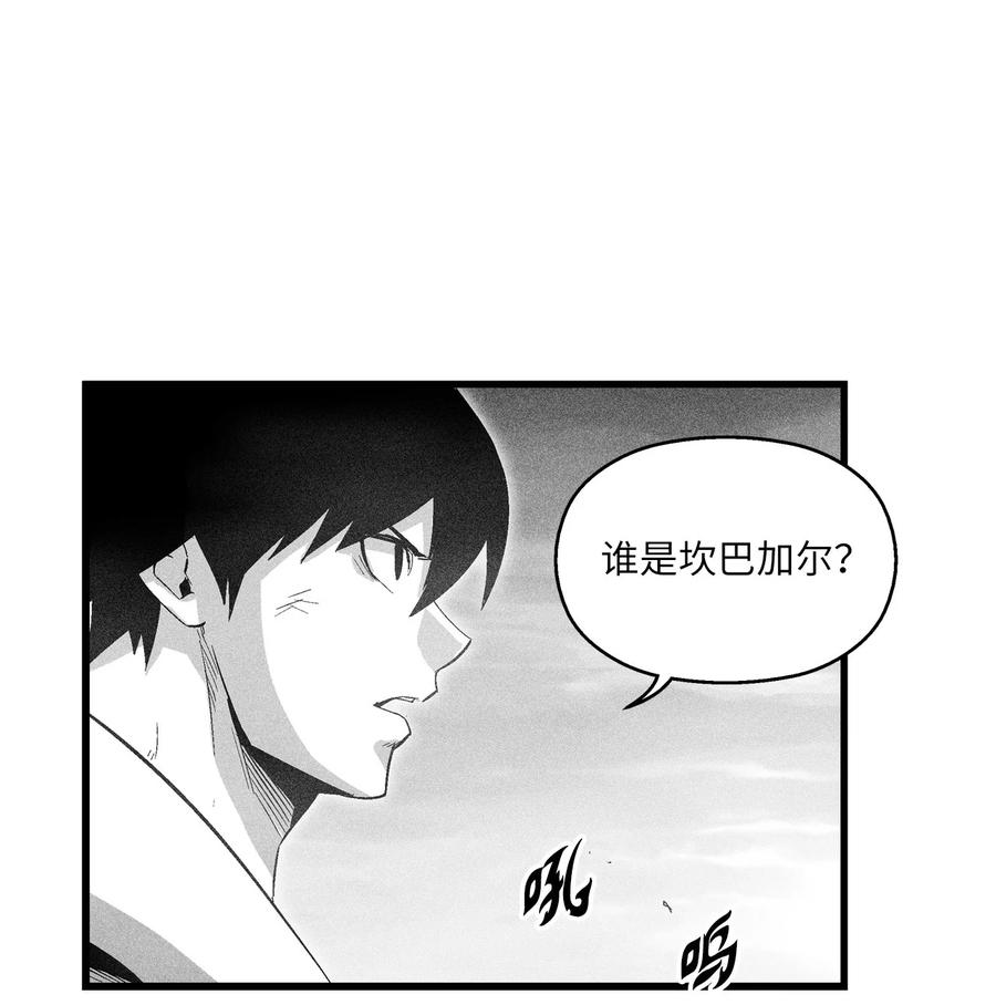 085 大战坎巴加尔(1/2)-第85话