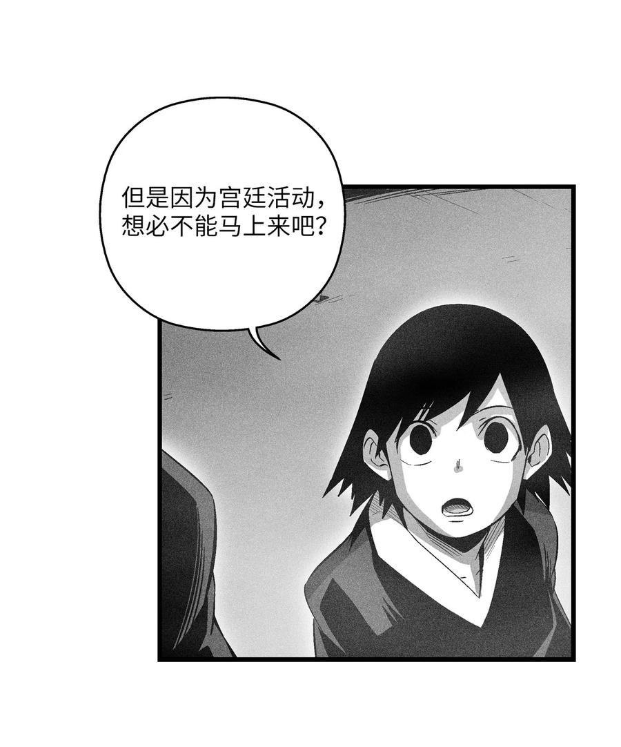085 大战坎巴加尔(1/2)-第85话