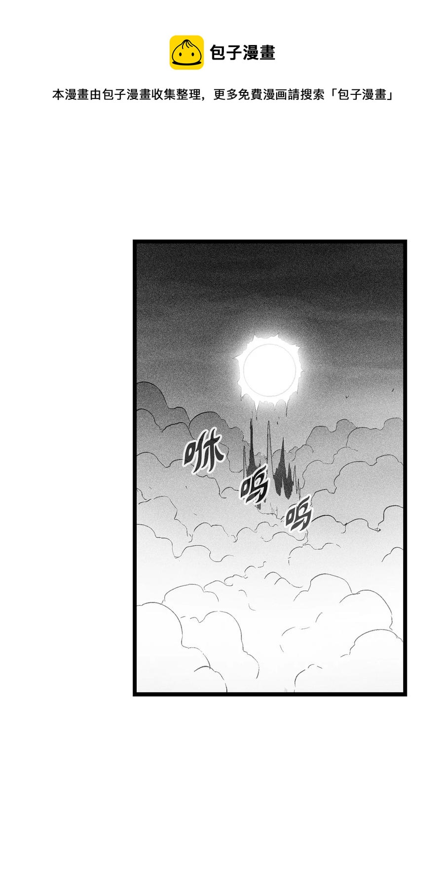 085 大战坎巴加尔(1/2)-第85话