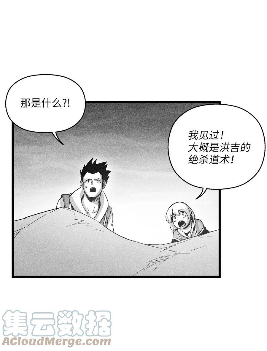 085 大战坎巴加尔(1/2)-第85话