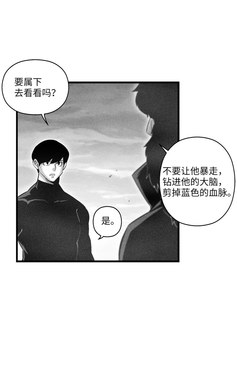 085 大战坎巴加尔(1/2)-第85话
