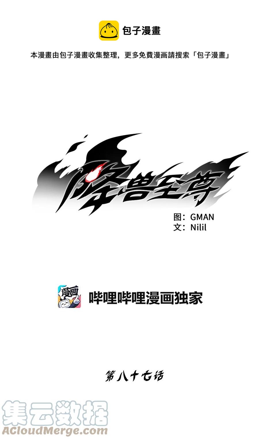 087 刑罚道术-第87话