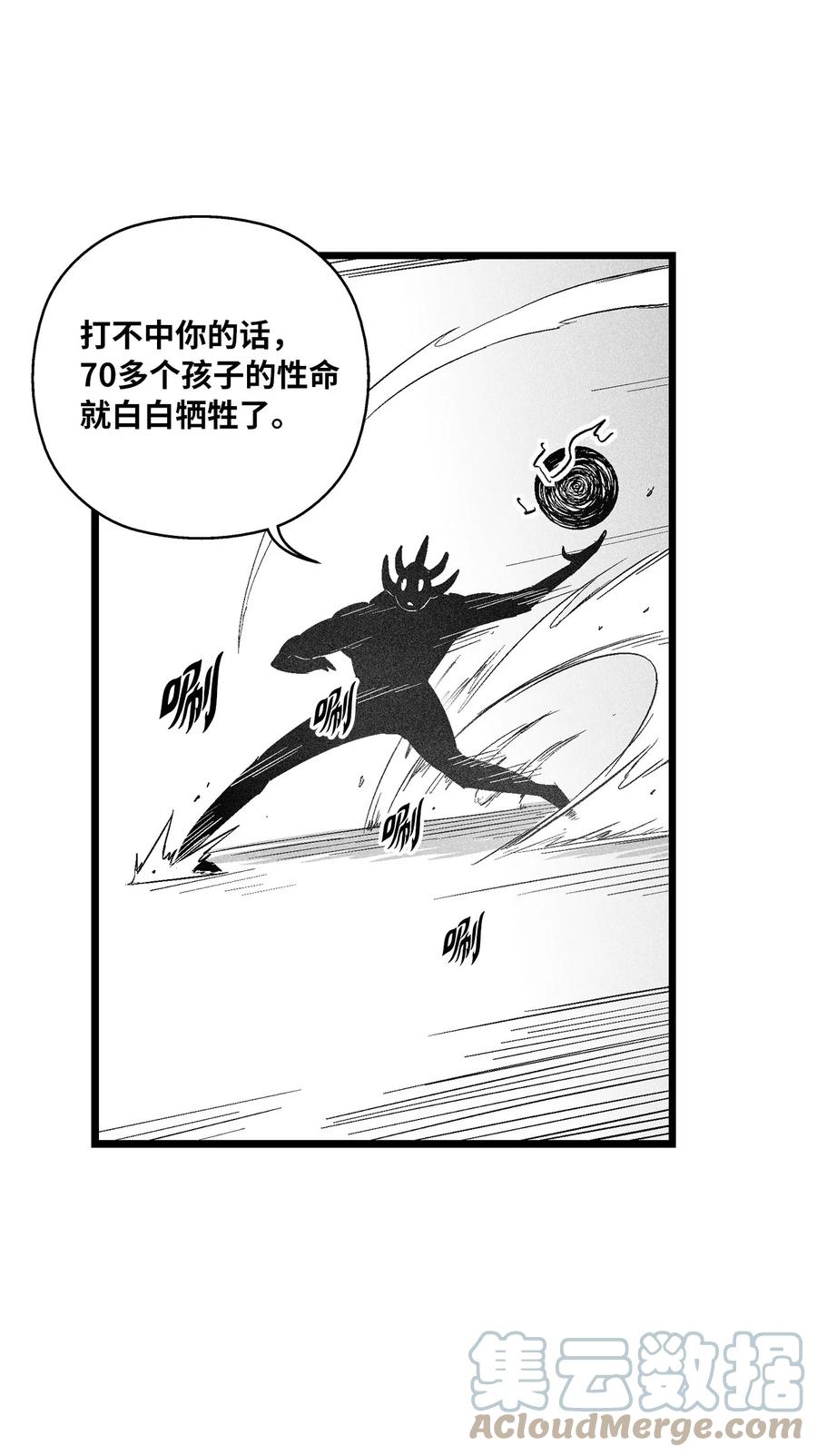 087 刑罚道术-第87话