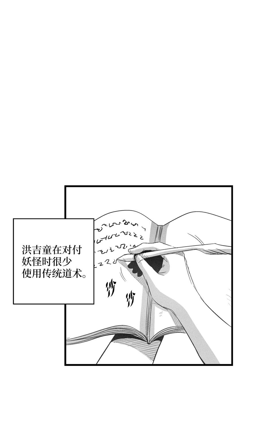 087 刑罚道术-第87话