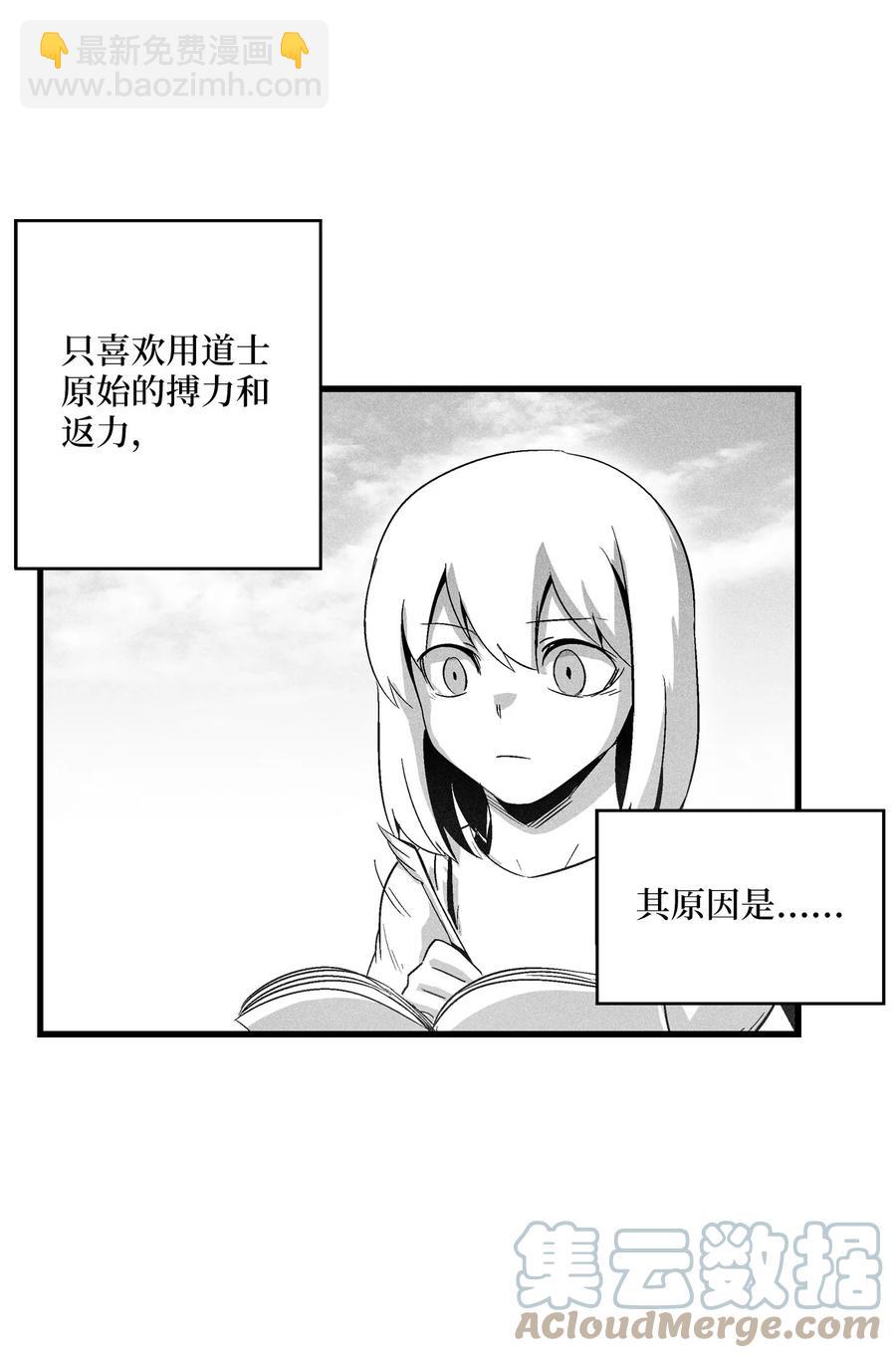 087 刑罚道术-第87话