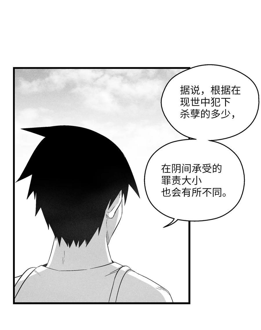 087 刑罚道术-第87话