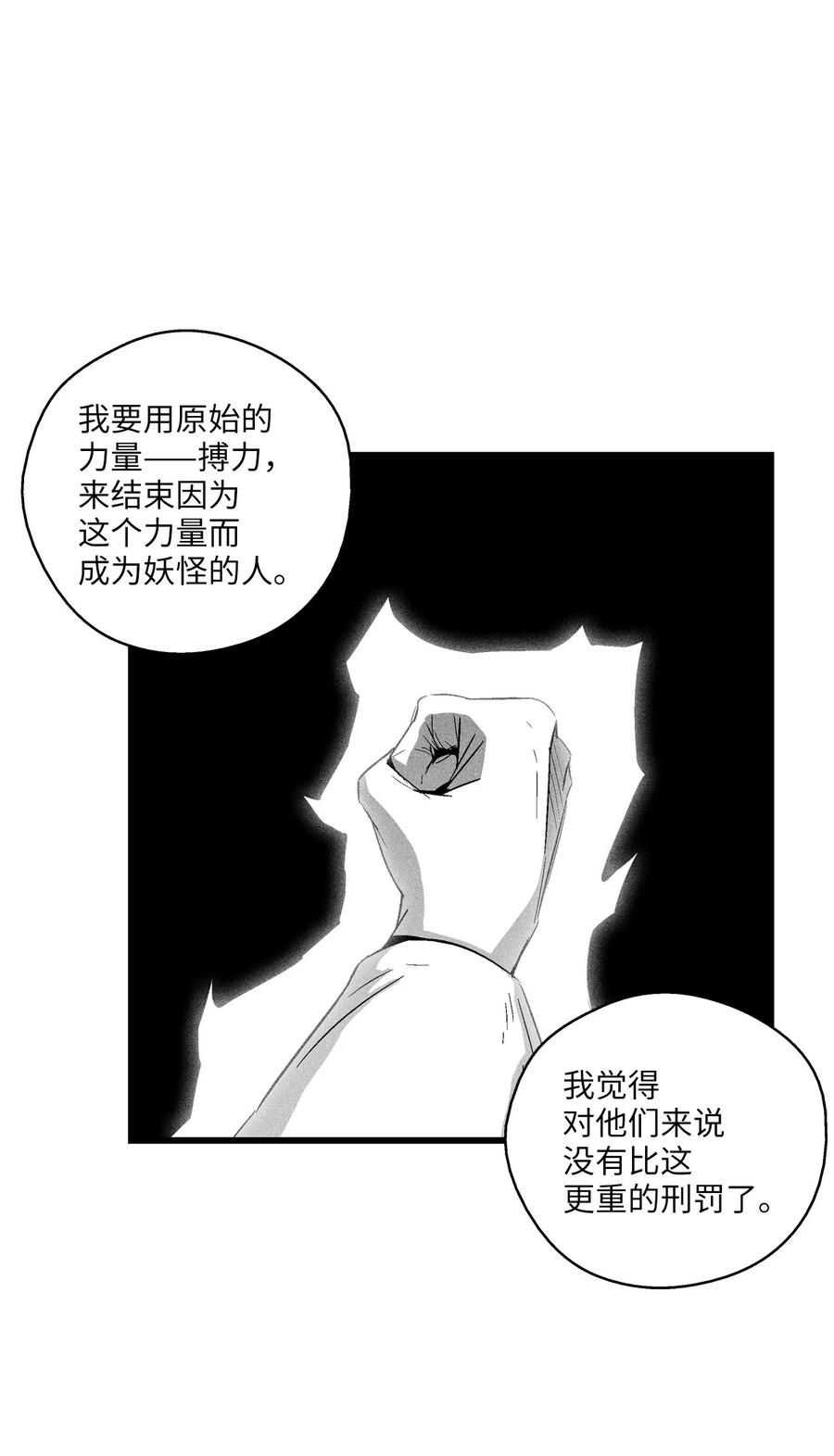 087 刑罚道术-第87话