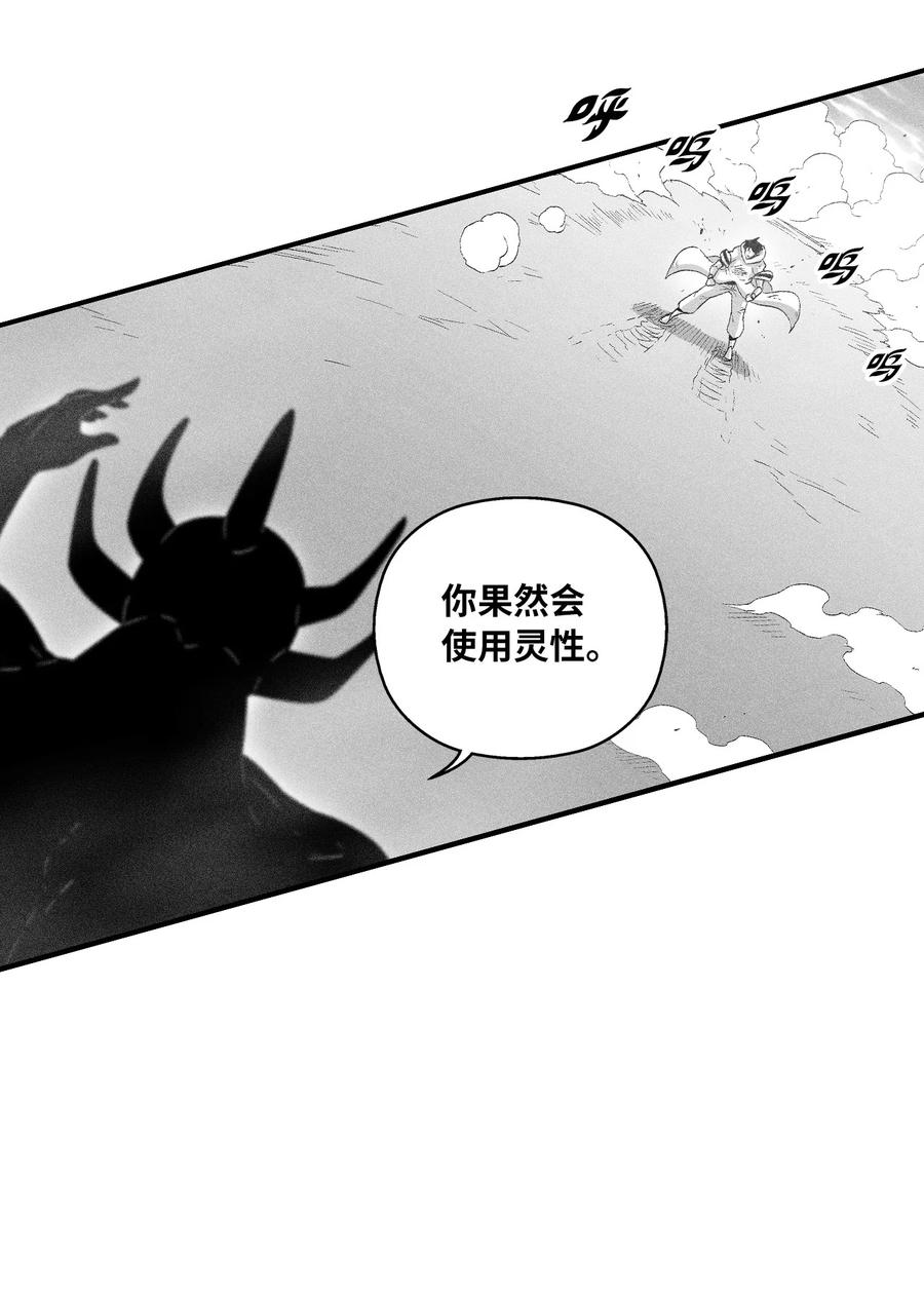 087 刑罚道术-第87话