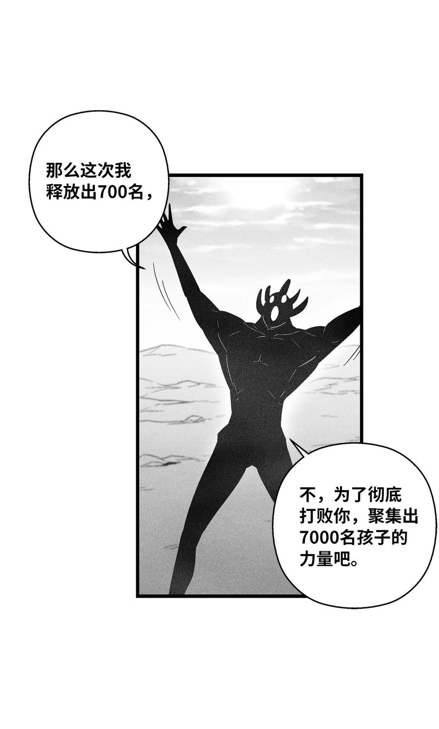 087 刑罚道术-第87话