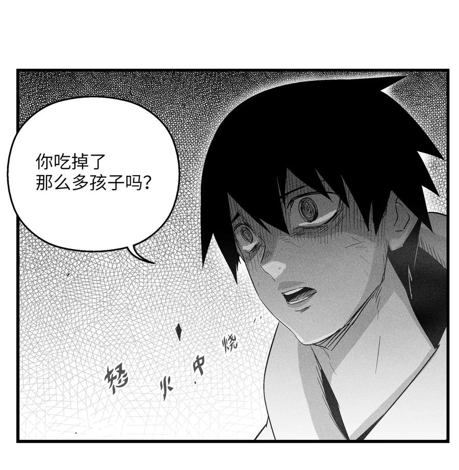 087 刑罚道术-第87话