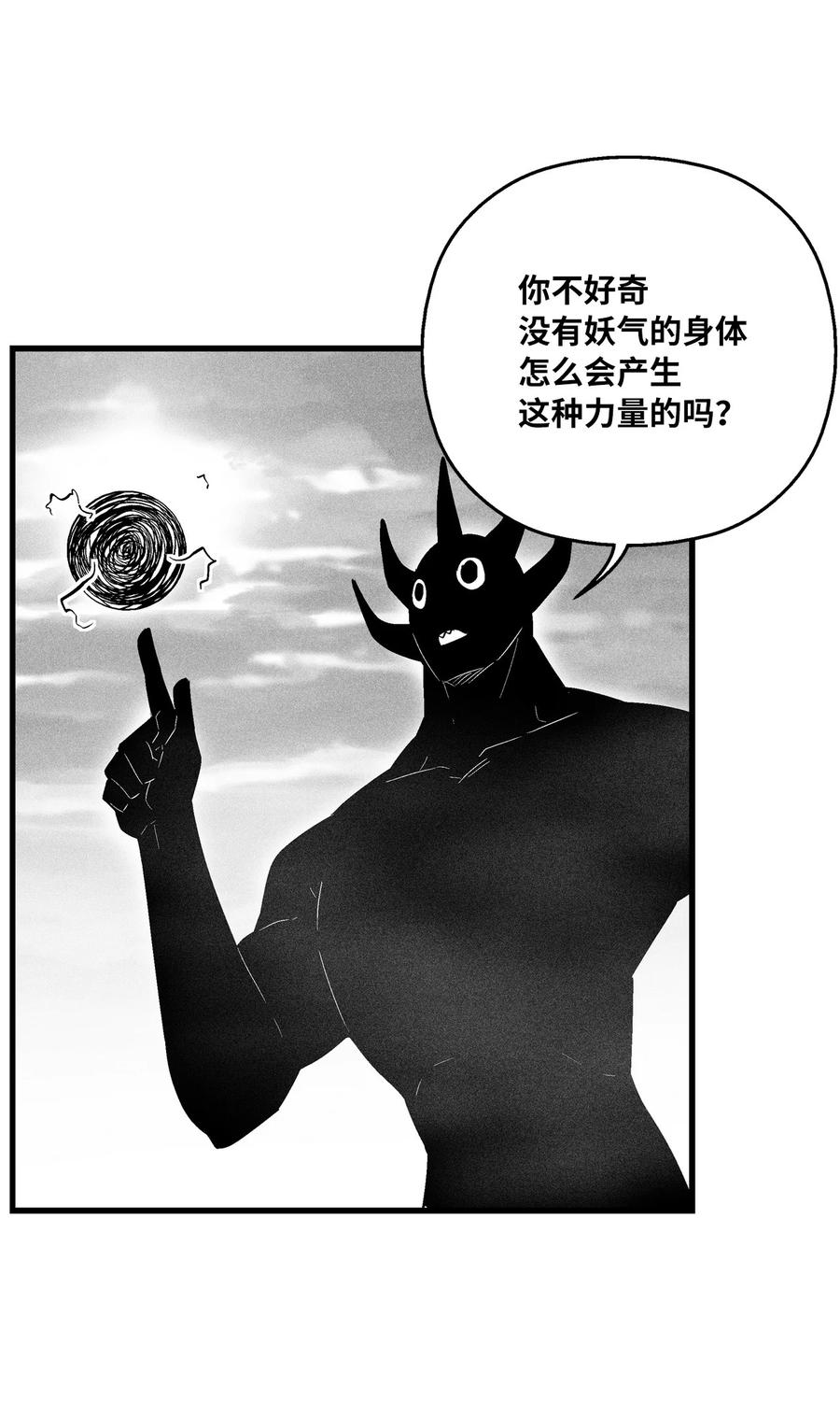 087 刑罚道术-第87话