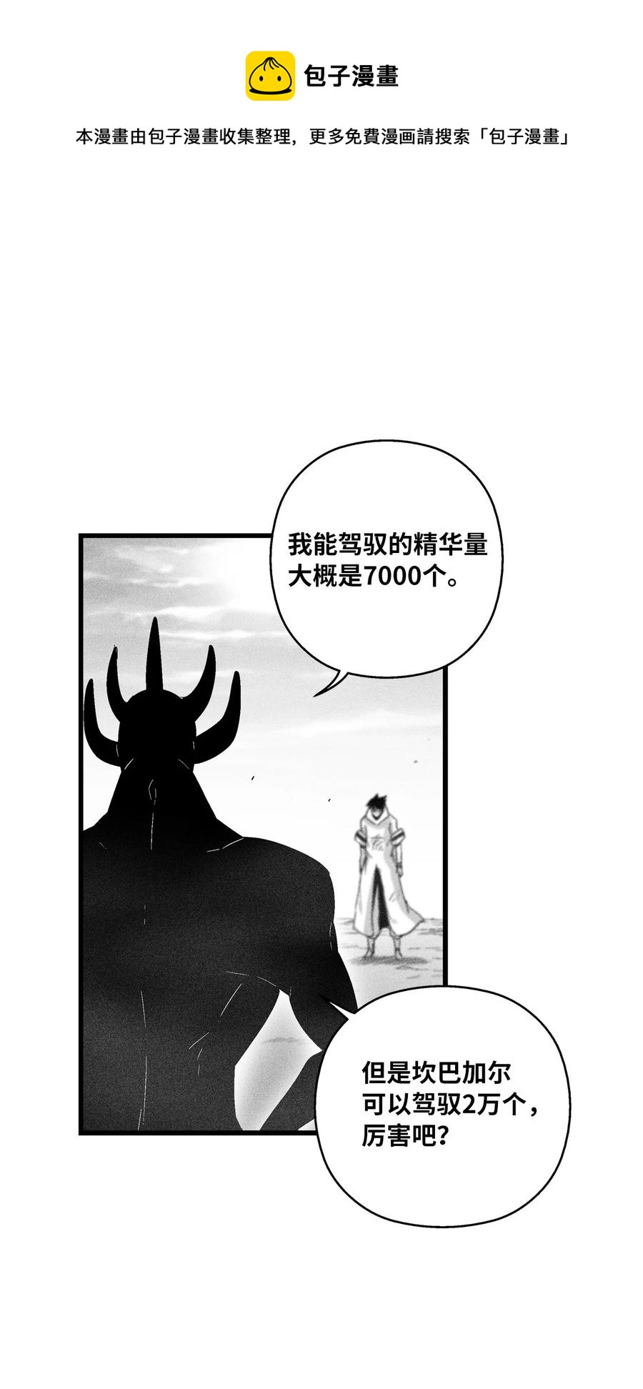 087 刑罚道术-第87话