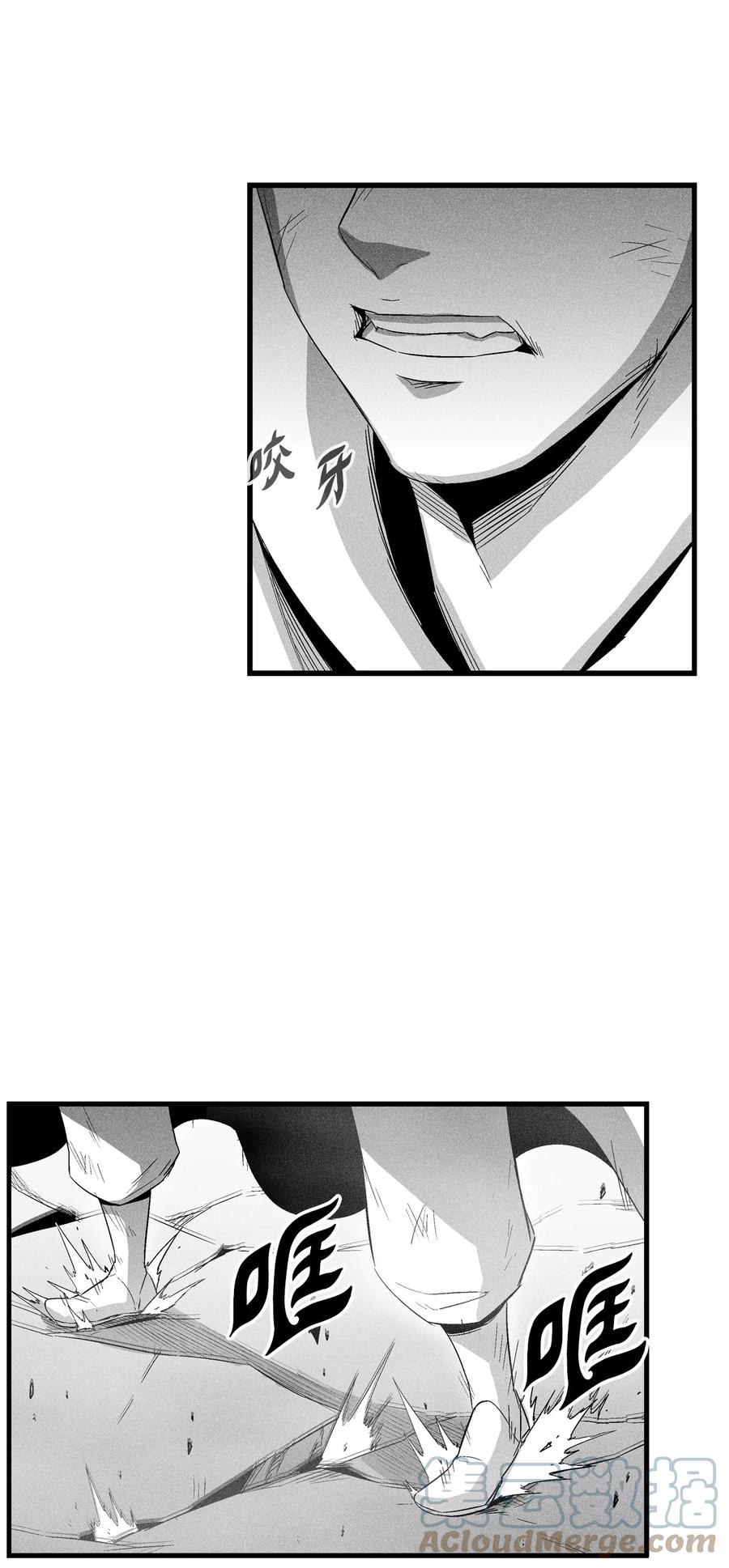 087 刑罚道术-第87话