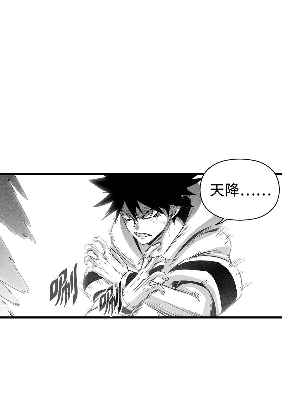 087 刑罚道术-第87话