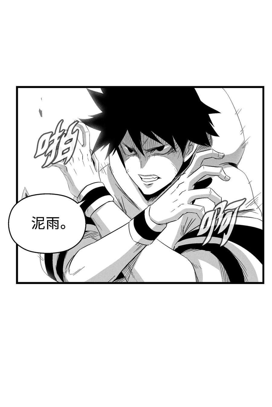 087 刑罚道术-第87话