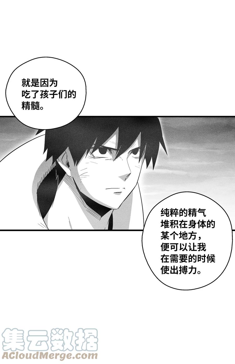087 刑罚道术-第87话