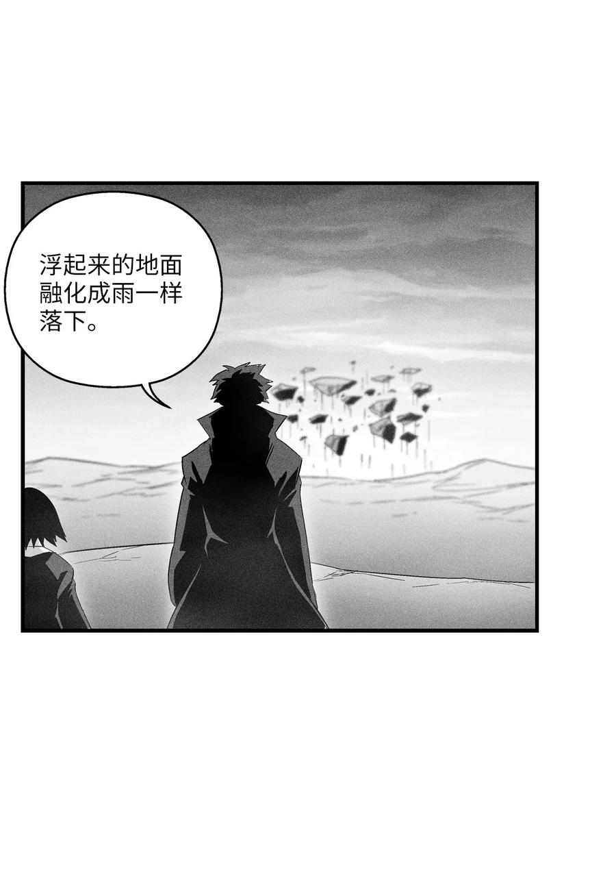 087 刑罚道术-第87话