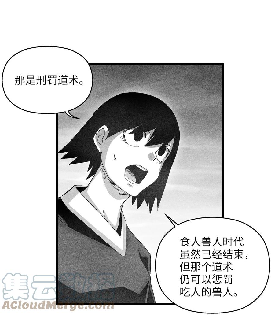 087 刑罚道术-第87话