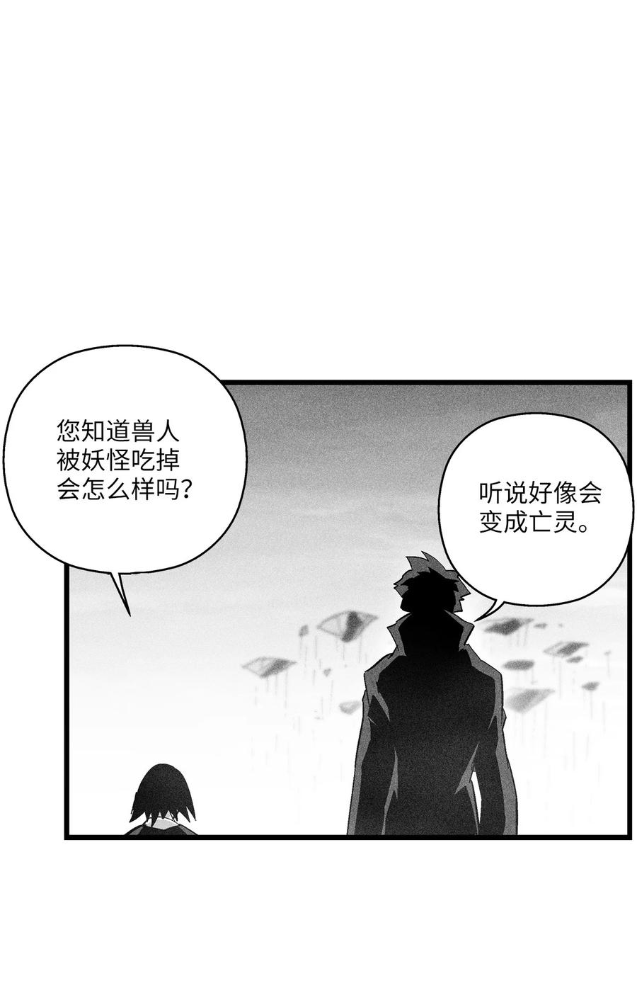 087 刑罚道术-第87话