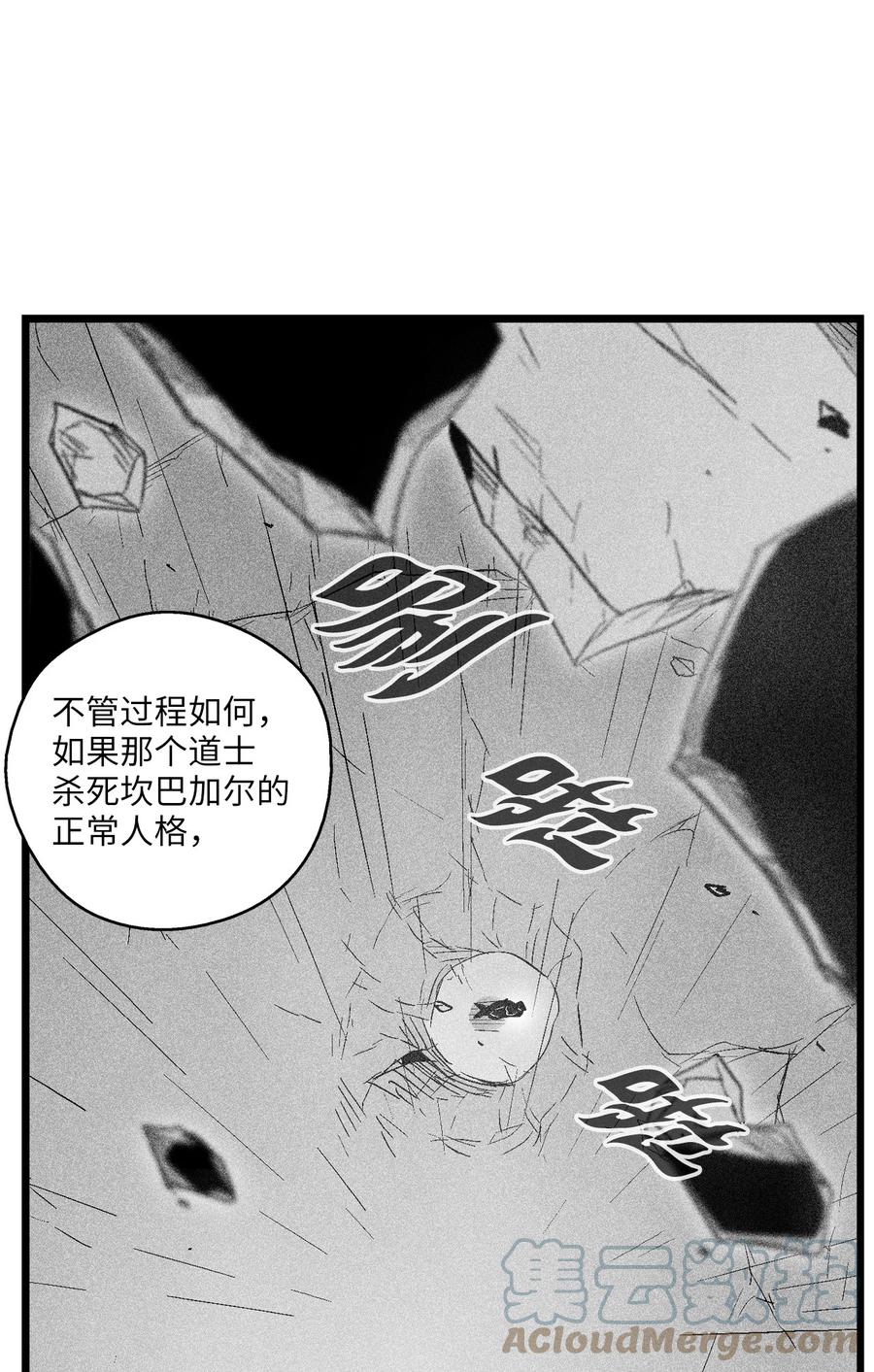 087 刑罚道术-第87话