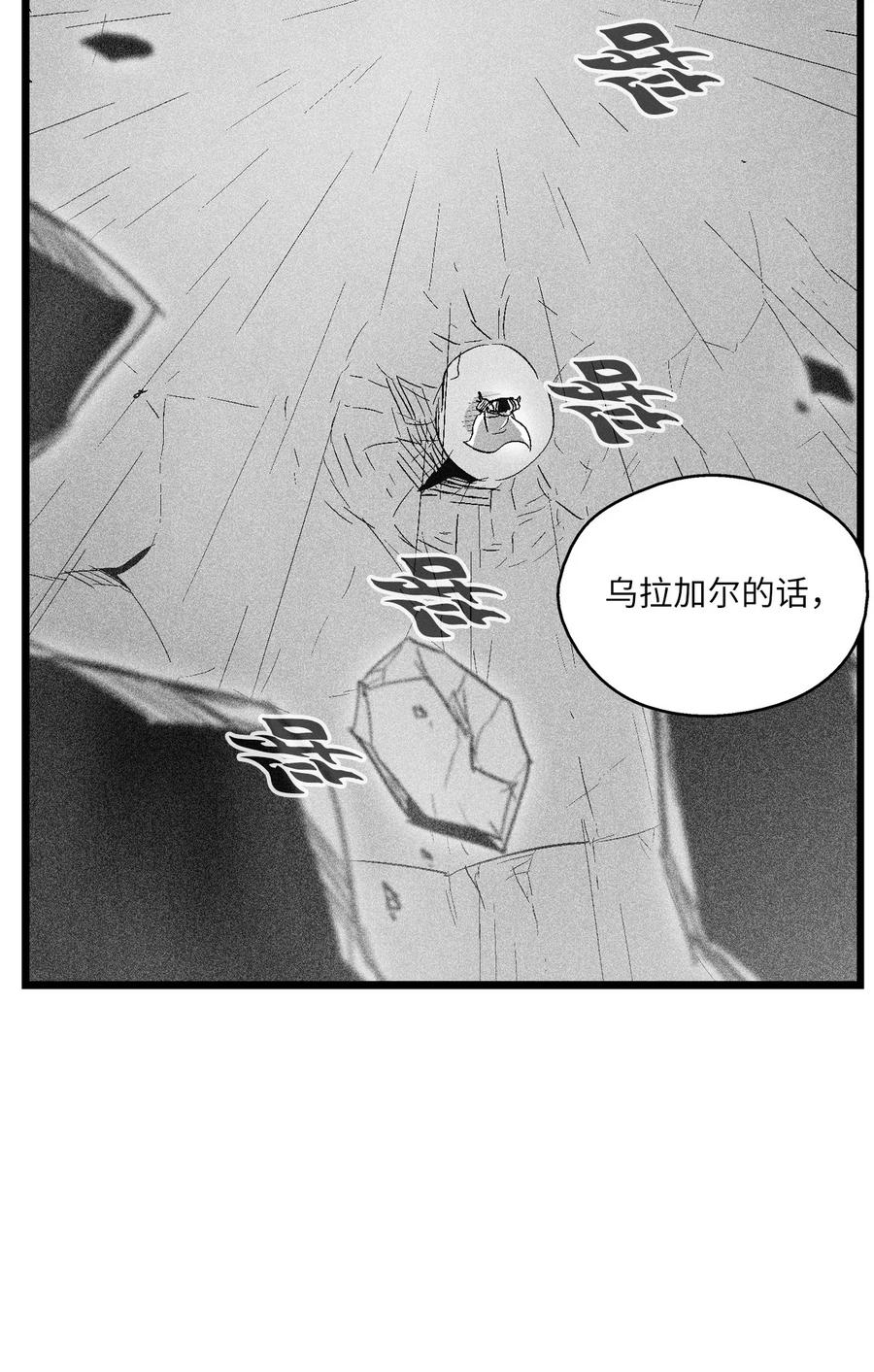 087 刑罚道术-第87话