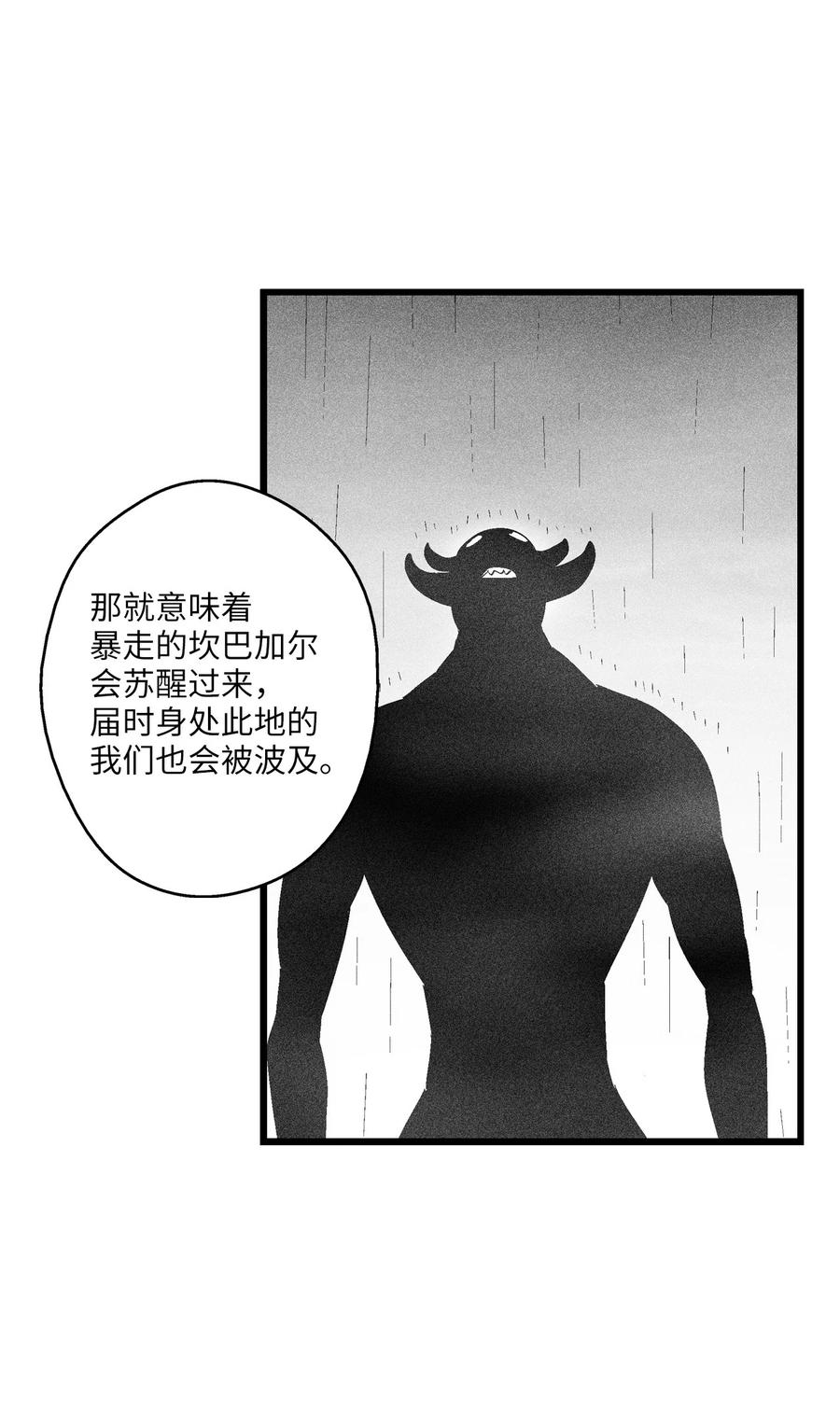 087 刑罚道术-第87话