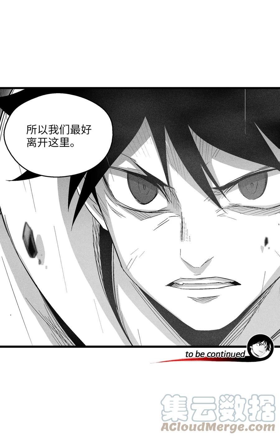 087 刑罚道术-第87话